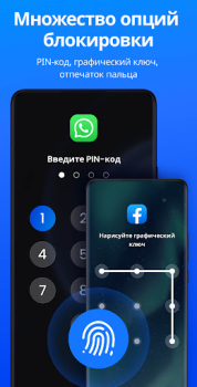 Скачать Блокировка Приложений - Пароль Работа для Андроид скриншот 3