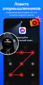 Скачать Блокировка Приложений - Пароль Работа для Андроид скриншот 4
