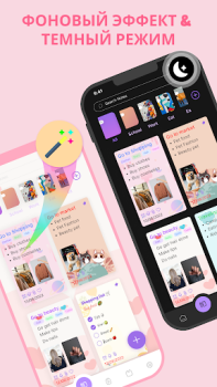 Скачать Cute Notes : блокнот заметки Работа для Андроид скриншот 2