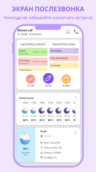 Скачать Cute Notes : блокнот заметки Работа для Андроид скриншот 3