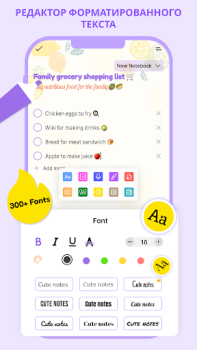 Скачать Cute Notes : блокнот заметки Работа для Андроид скриншот 4