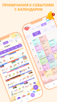 Скачать Cute Notes : блокнот заметки Работа для Андроид скриншот 7