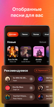 Скачать Музыкальный плеер - МР3 плеер Музыка и аудио для Андроид скриншот 2
