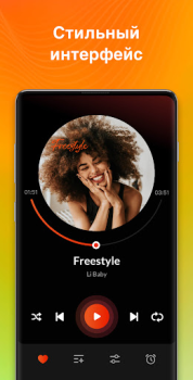 Скачать Музыкальный плеер - МР3 плеер Музыка и аудио для Андроид скриншот 3