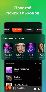 Скачать Музыкальный плеер - МР3 плеер Музыка и аудио для Андроид скриншот 5