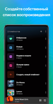 Скачать Музыкальный плеер - МР3 плеер Музыка и аудио для Андроид скриншот 6