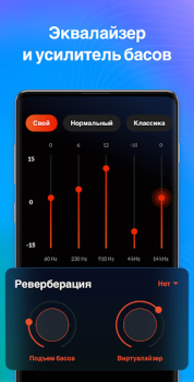 Скачать Музыкальный плеер - МР3 плеер Музыка и аудио для Андроид скриншот 7
