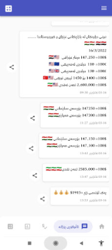 Скачать بازاڕی دۆلار البورصة العراقیة Финансы для Андроид скриншот 4