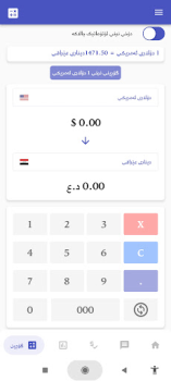 Скачать بازاڕی دۆلار البورصة العراقیة Финансы для Андроид скриншот 5