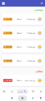 Скачать بازاڕی دۆلار البورصة العراقیة Финансы для Андроид скриншот 6