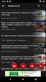 Скачать Новости 31: Белгород Новости и журналы для Андроид скриншот 2