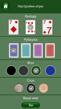 Скачать Блек Джек (21 очко игра карты) Карточные для Андроид скриншот 4