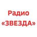 Скачать  Радио «ЗВЕЗДА»