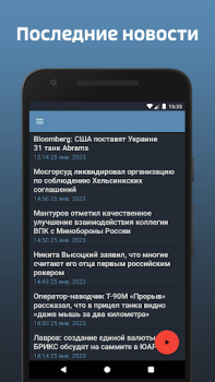 Скачать Радио «ЗВЕЗДА» Музыка и аудио для Андроид скриншот 2