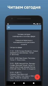 Скачать Радио «ЗВЕЗДА» Музыка и аудио для Андроид скриншот 3