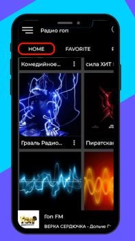 Скачать Радио гоп россия фм онлайн Музыка и аудио для Андроид скриншот 3