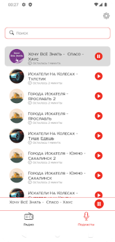 Скачать Радио Искатель Музыка и аудио для Андроид скриншот 2