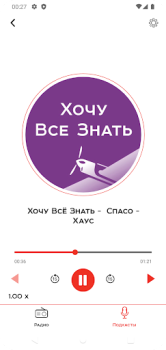 Скачать Радио Искатель Музыка и аудио для Андроид скриншот 3
