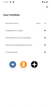 Скачать Радио Искатель Музыка и аудио для Андроид скриншот 4