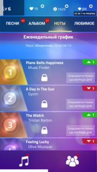 Скачать Magic Tiles 3: Игра на пианино Музыкальные игры для Андроид скриншот 3