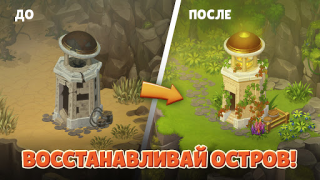 Скачать Island Hoppers: Ферма Приключения для Андроид скриншот 3