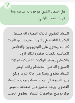 Скачать فلاح النيل Социальные для Андроид скриншот 7