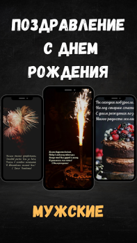 Скачать поздравление с днем рождения Персонализация для Андроид скриншот 2