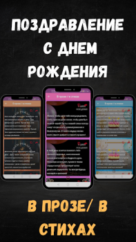 Скачать поздравление с днем рождения Персонализация для Андроид скриншот 5