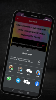 Скачать поздравление с днем рождения Персонализация для Андроид скриншот 7