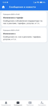 Скачать СКУД86 Персонализация для Андроид скриншот 2