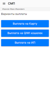 Скачать SMP парк Работа для Андроид скриншот 2