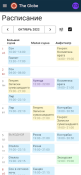 Скачать Темза Работа для Андроид скриншот 2