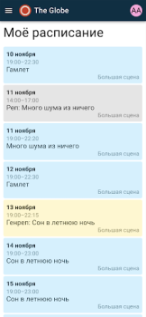 Скачать Темза Работа для Андроид скриншот 3