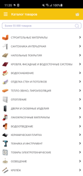 Скачать ЦСК - строительный гипермаркет Покупки для Андроид скриншот 2
