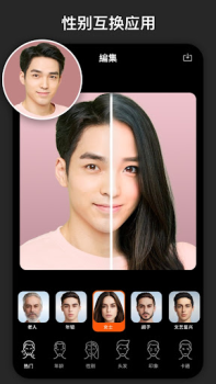 Скачать FaceLab - 人脸 变老相机, 换脸 软件, 性别转换 Фотография для Андроид скриншот 4