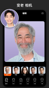 Скачать FaceLab - 人脸 变老相机, 换脸 软件, 性别转换 Фотография для Андроид скриншот 5