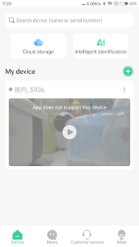 Скачать GOSCOM Pro Персонализация для Андроид скриншот 5