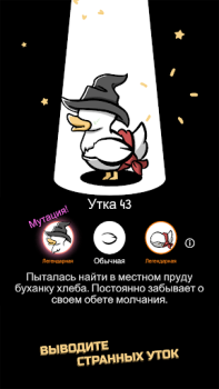 Скачать Clusterduck Казуальные для Андроид скриншот 2