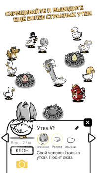 Скачать Clusterduck Казуальные для Андроид скриншот 3