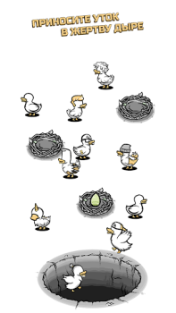 Скачать Clusterduck Казуальные для Андроид скриншот 4
