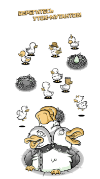 Скачать Clusterduck Казуальные для Андроид скриншот 5