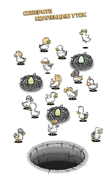 Скачать Clusterduck Казуальные для Андроид скриншот 7