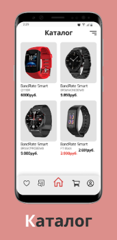 Скачать BandRate Smart Покупки для Андроид скриншот 7