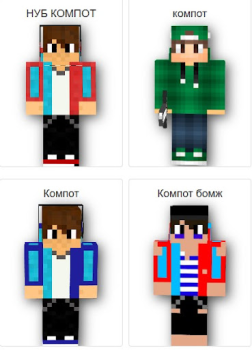 Скачать Compote Skin MOD : компот MCPE Персонализация для Андроид скриншот 2