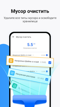 Скачать Ora Clean - очиститель, бустер Инструменты для Андроид скриншот 3