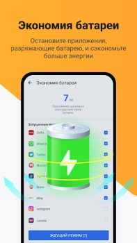 Скачать Ora Clean - очиститель, бустер Инструменты для Андроид скриншот 5