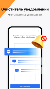 Скачать Ora Clean - очиститель, бустер Инструменты для Андроид скриншот 7