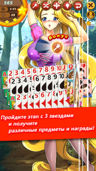 Скачать Пасьянс Бикини Карточные для Андроид скриншот 2