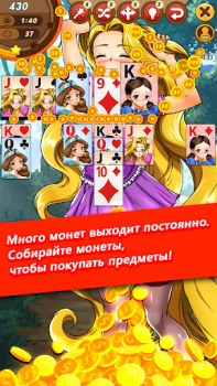 Скачать Пасьянс Бикини Карточные для Андроид скриншот 3