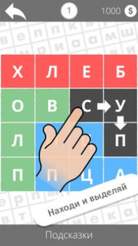 Скачать Найди слова Словесные игры для Андроид